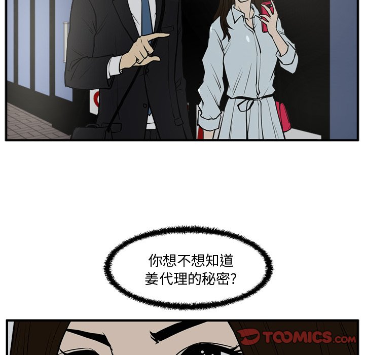 《奋起吧！姜武烈！》漫画最新章节第68话 68免费下拉式在线观看章节第【52】张图片