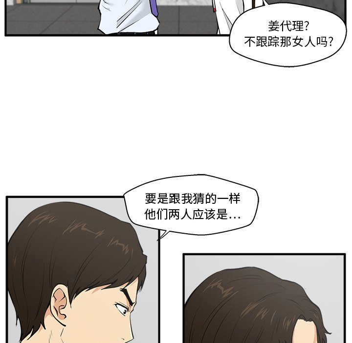 《奋起吧！姜武烈！》漫画最新章节第68话 68免费下拉式在线观看章节第【86】张图片