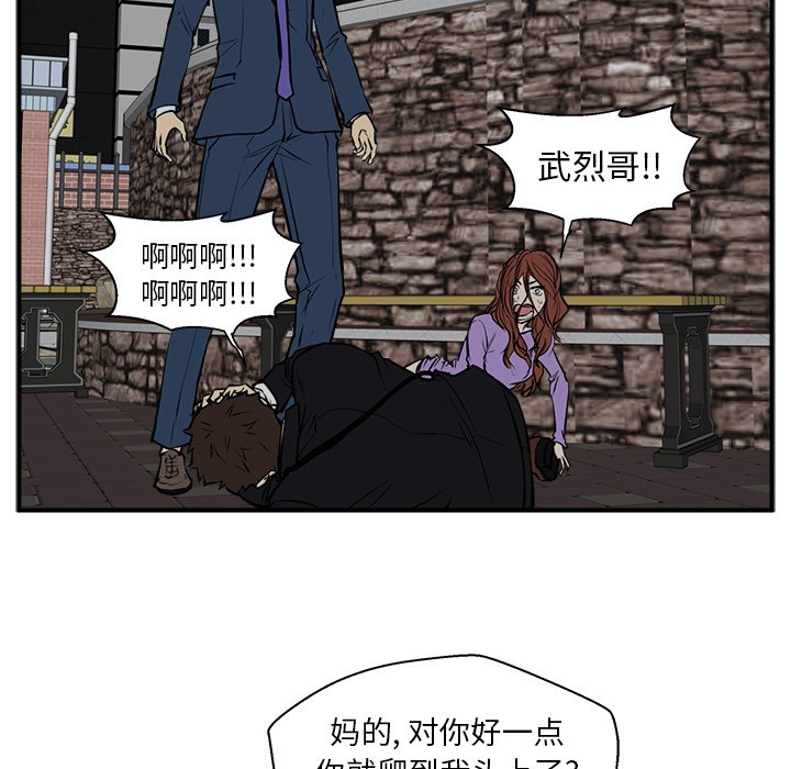 《奋起吧！姜武烈！》漫画最新章节第68话 68免费下拉式在线观看章节第【15】张图片