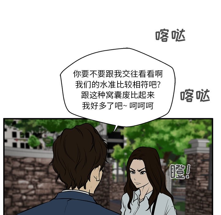 《奋起吧！姜武烈！》漫画最新章节第68话 68免费下拉式在线观看章节第【7】张图片