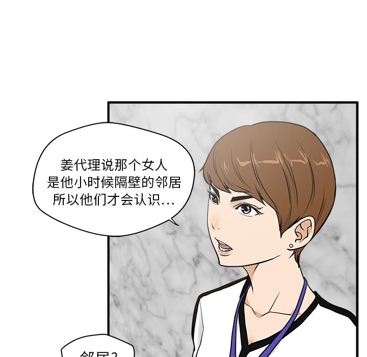 《奋起吧！姜武烈！》漫画最新章节第68话 68免费下拉式在线观看章节第【89】张图片