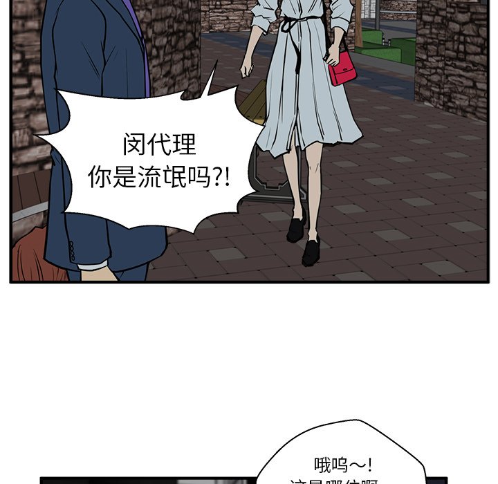 《奋起吧！姜武烈！》漫画最新章节第68话 68免费下拉式在线观看章节第【11】张图片