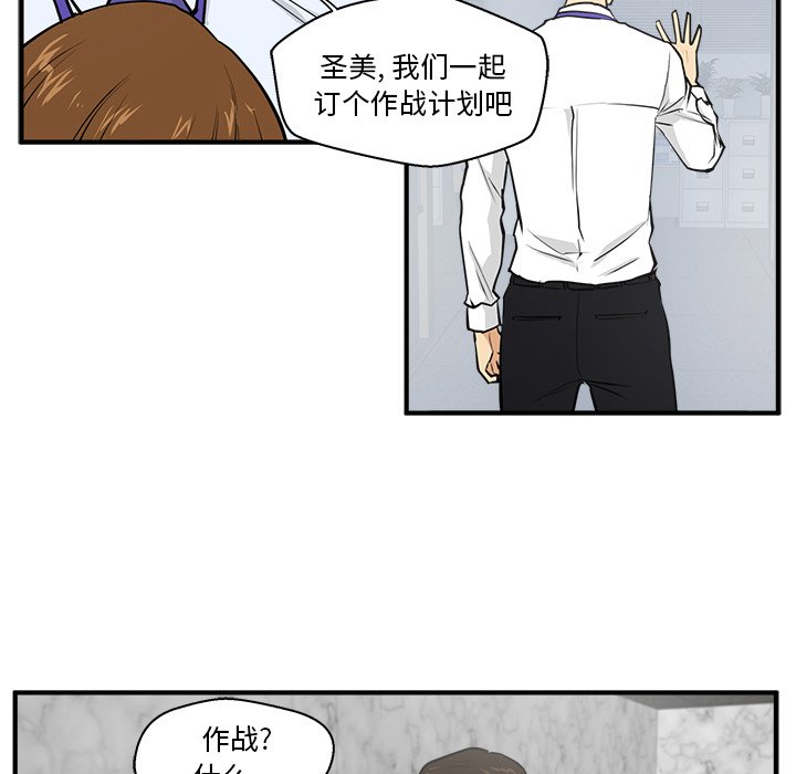 《奋起吧！姜武烈！》漫画最新章节第68话 68免费下拉式在线观看章节第【78】张图片