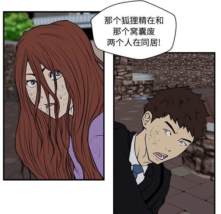 《奋起吧！姜武烈！》漫画最新章节第69话 69免费下拉式在线观看章节第【72】张图片