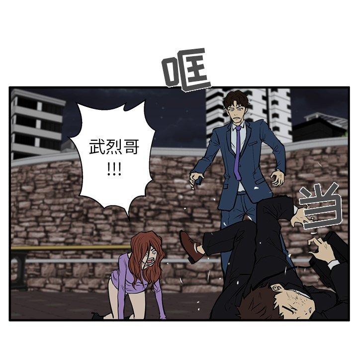 《奋起吧！姜武烈！》漫画最新章节第69话 69免费下拉式在线观看章节第【58】张图片