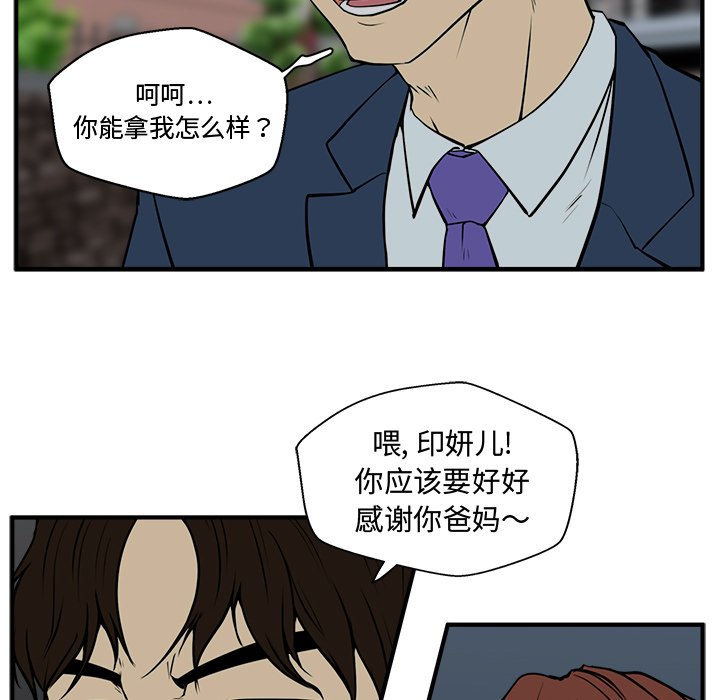 《奋起吧！姜武烈！》漫画最新章节第69话 69免费下拉式在线观看章节第【42】张图片