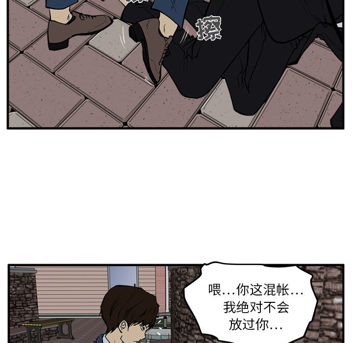 《奋起吧！姜武烈！》漫画最新章节第69话 69免费下拉式在线观看章节第【44】张图片