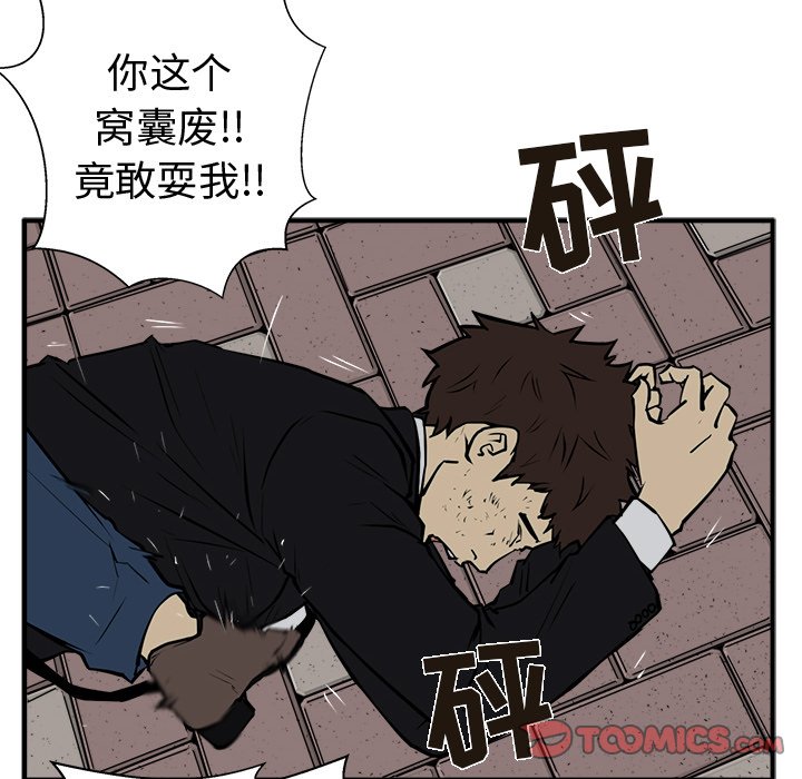 《奋起吧！姜武烈！》漫画最新章节第69话 69免费下拉式在线观看章节第【51】张图片