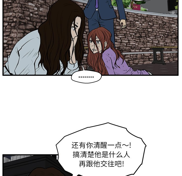 《奋起吧！姜武烈！》漫画最新章节第69话 69免费下拉式在线观看章节第【77】张图片