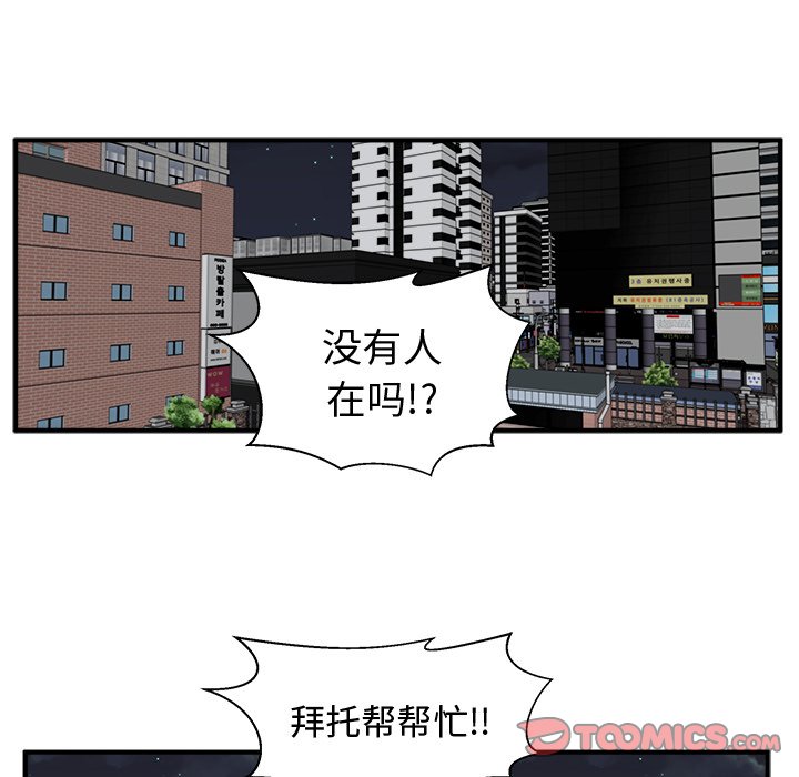 《奋起吧！姜武烈！》漫画最新章节第69话 69免费下拉式在线观看章节第【21】张图片