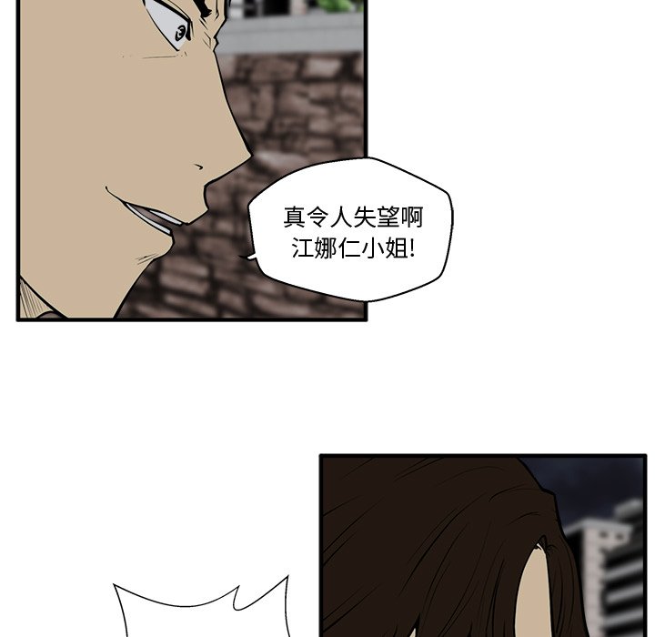 《奋起吧！姜武烈！》漫画最新章节第69话 69免费下拉式在线观看章节第【68】张图片