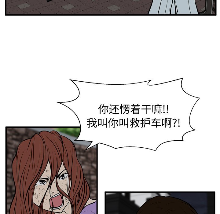 《奋起吧！姜武烈！》漫画最新章节第69话 69免费下拉式在线观看章节第【30】张图片