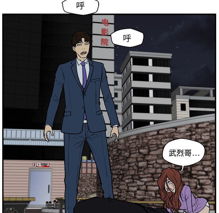 《奋起吧！姜武烈！》漫画最新章节第69话 69免费下拉式在线观看章节第【47】张图片