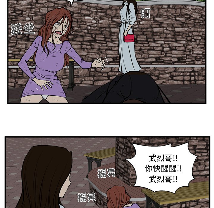 《奋起吧！姜武烈！》漫画最新章节第69话 69免费下拉式在线观看章节第【35】张图片