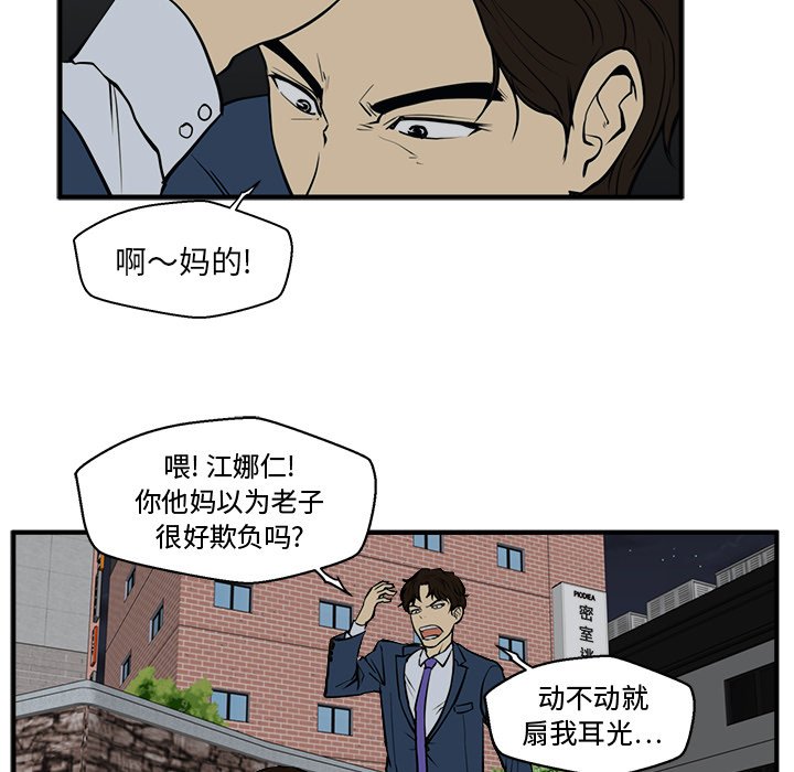 《奋起吧！姜武烈！》漫画最新章节第69话 69免费下拉式在线观看章节第【78】张图片