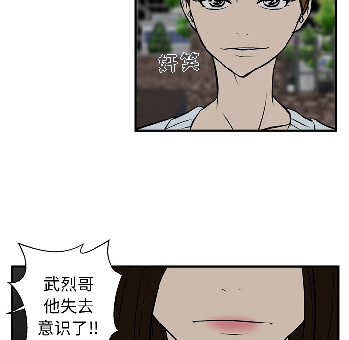 《奋起吧！姜武烈！》漫画最新章节第69话 69免费下拉式在线观看章节第【26】张图片