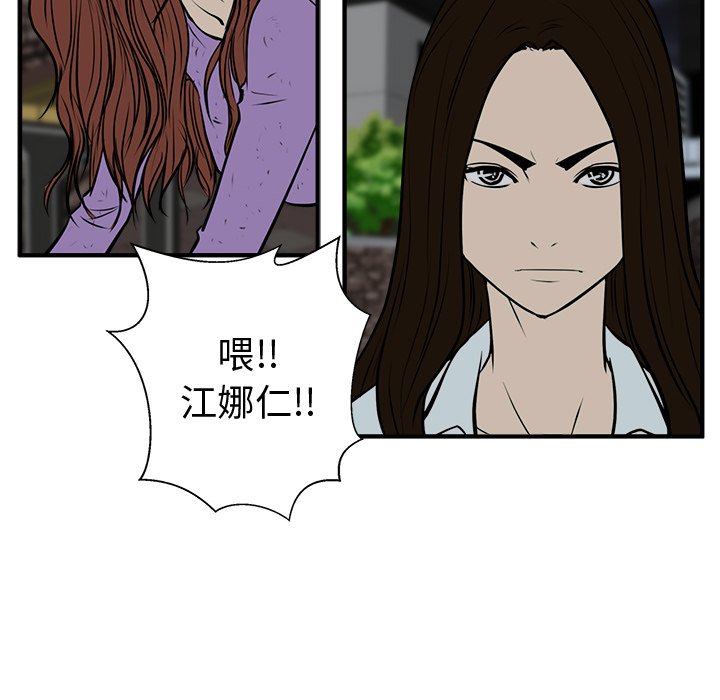 《奋起吧！姜武烈！》漫画最新章节第69话 69免费下拉式在线观看章节第【29】张图片