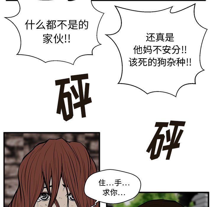 《奋起吧！姜武烈！》漫画最新章节第69话 69免费下拉式在线观看章节第【50】张图片