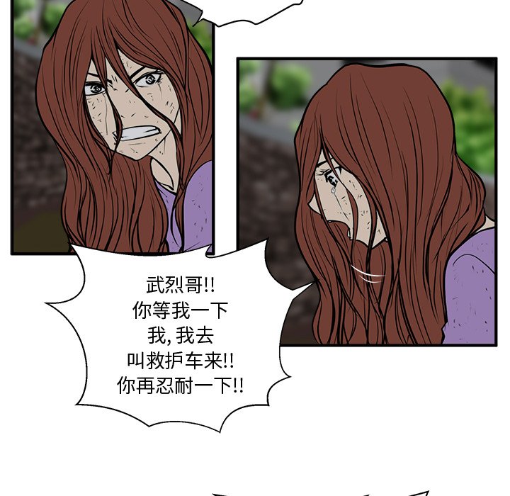 《奋起吧！姜武烈！》漫画最新章节第69话 69免费下拉式在线观看章节第【23】张图片