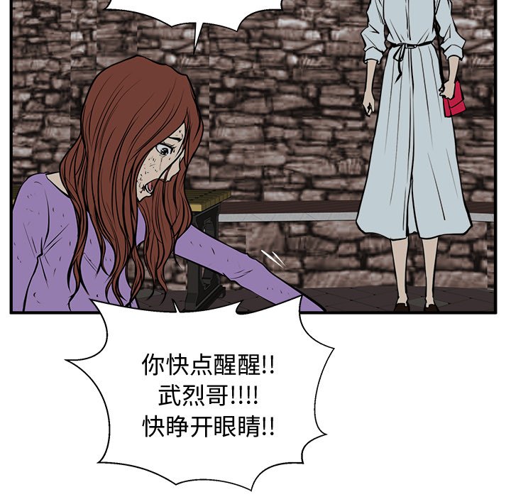 《奋起吧！姜武烈！》漫画最新章节第69话 69免费下拉式在线观看章节第【33】张图片