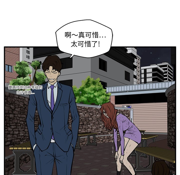 《奋起吧！姜武烈！》漫画最新章节第69话 69免费下拉式在线观看章节第【40】张图片