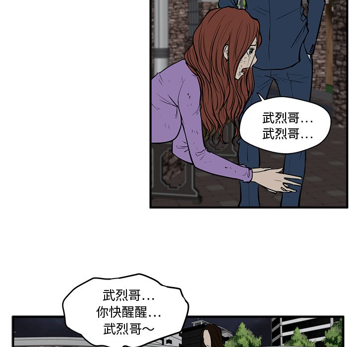 《奋起吧！姜武烈！》漫画最新章节第69话 69免费下拉式在线观看章节第【36】张图片