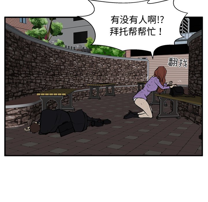 《奋起吧！姜武烈！》漫画最新章节第69话 69免费下拉式在线观看章节第【22】张图片