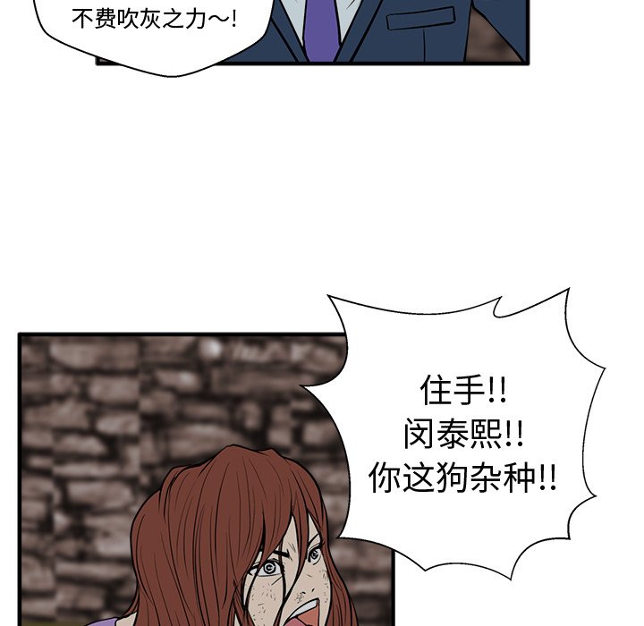 《奋起吧！姜武烈！》漫画最新章节第69话 69免费下拉式在线观看章节第【55】张图片