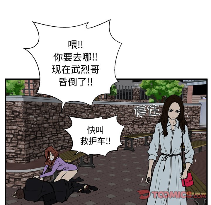 《奋起吧！姜武烈！》漫画最新章节第69话 69免费下拉式在线观看章节第【31】张图片