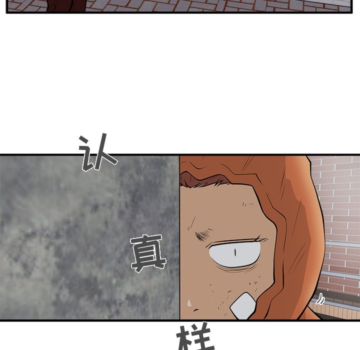 《奋起吧！姜武烈！》漫画最新章节第70话 70免费下拉式在线观看章节第【44】张图片