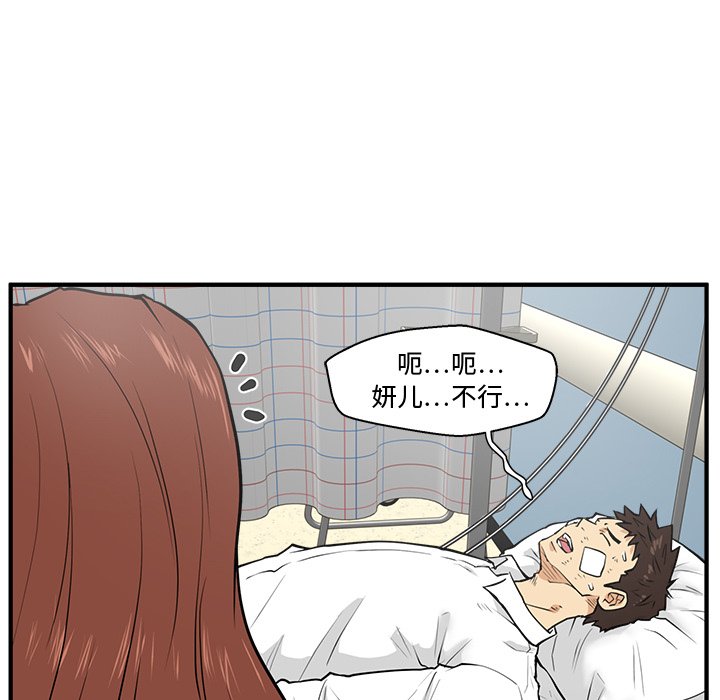 《奋起吧！姜武烈！》漫画最新章节第70话 70免费下拉式在线观看章节第【89】张图片