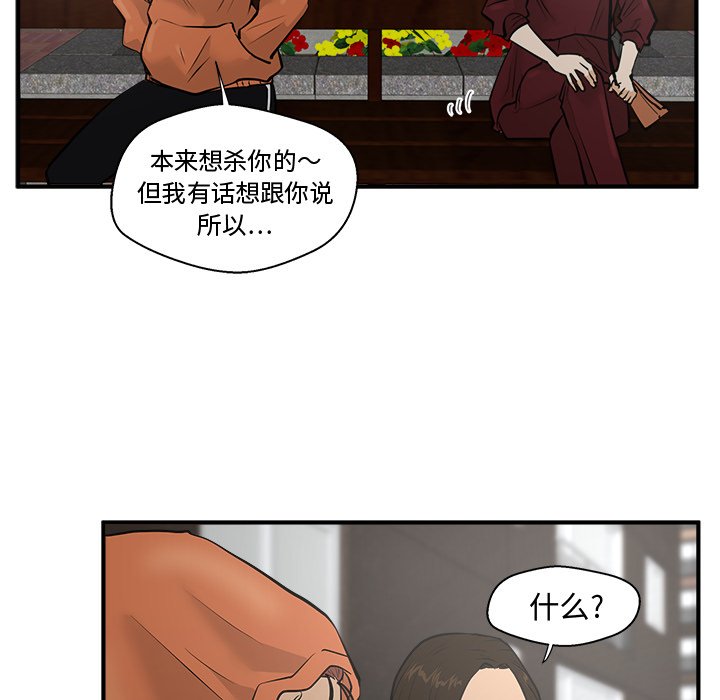 《奋起吧！姜武烈！》漫画最新章节第70话 70免费下拉式在线观看章节第【14】张图片