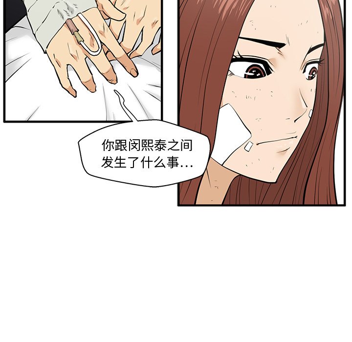 《奋起吧！姜武烈！》漫画最新章节第70话 70免费下拉式在线观看章节第【76】张图片