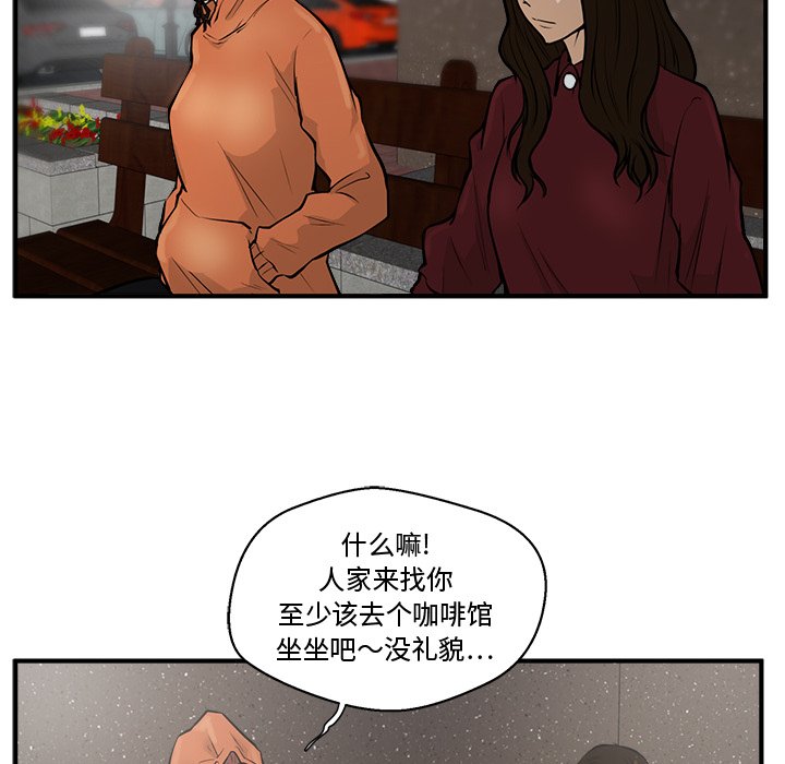 《奋起吧！姜武烈！》漫画最新章节第70话 70免费下拉式在线观看章节第【20】张图片