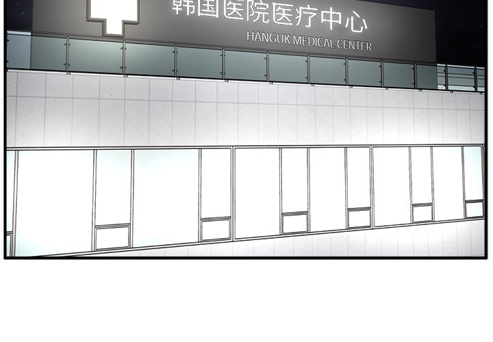 《奋起吧！姜武烈！》漫画最新章节第70话 70免费下拉式在线观看章节第【94】张图片