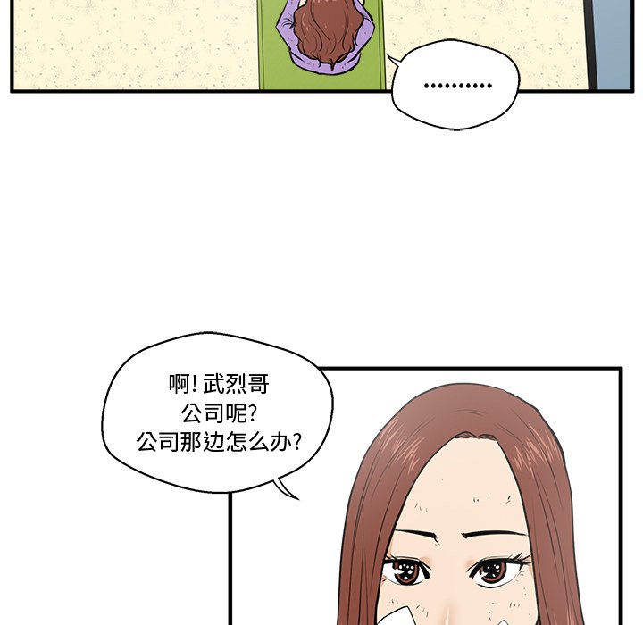 《奋起吧！姜武烈！》漫画最新章节第70话 70免费下拉式在线观看章节第【72】张图片