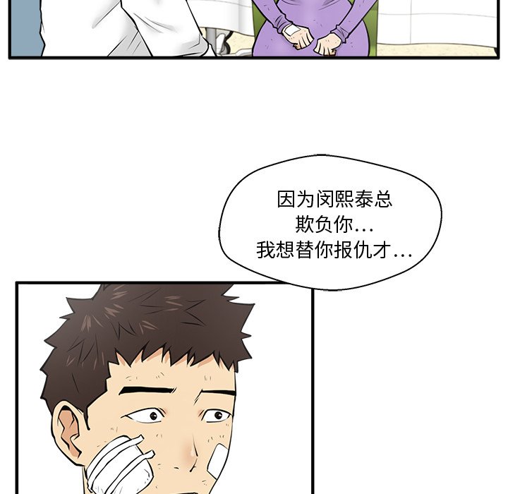 《奋起吧！姜武烈！》漫画最新章节第70话 70免费下拉式在线观看章节第【67】张图片