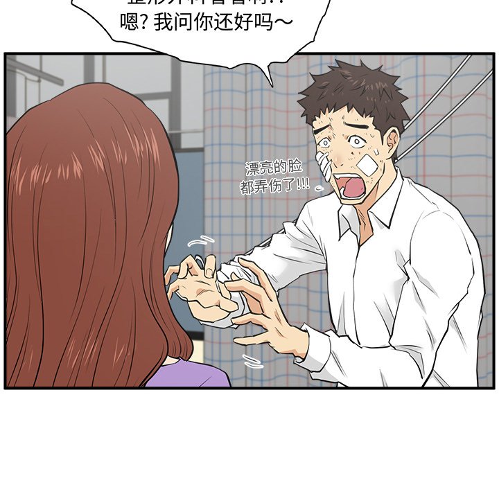 《奋起吧！姜武烈！》漫画最新章节第70话 70免费下拉式在线观看章节第【81】张图片