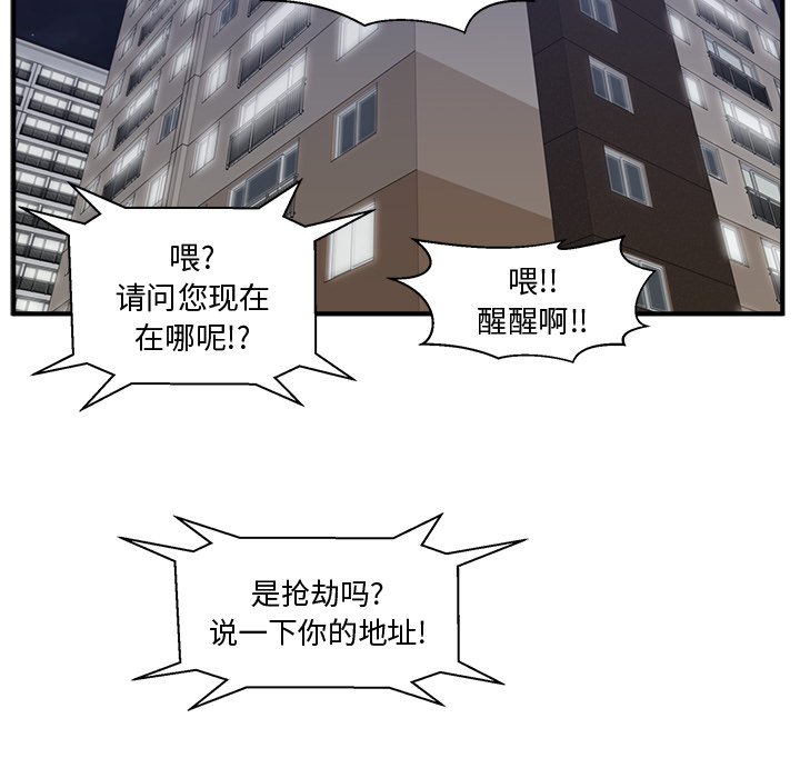 《奋起吧！姜武烈！》漫画最新章节第70话 70免费下拉式在线观看章节第【23】张图片