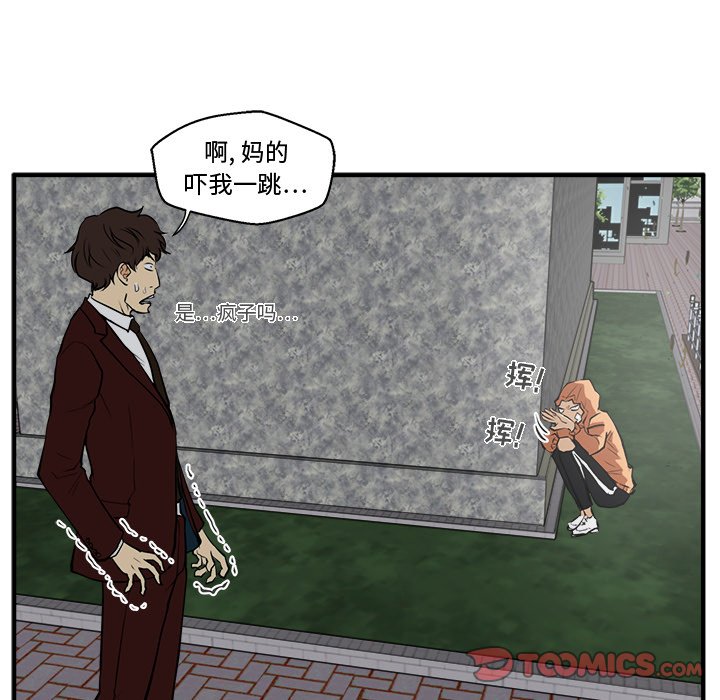 《奋起吧！姜武烈！》漫画最新章节第70话 70免费下拉式在线观看章节第【45】张图片