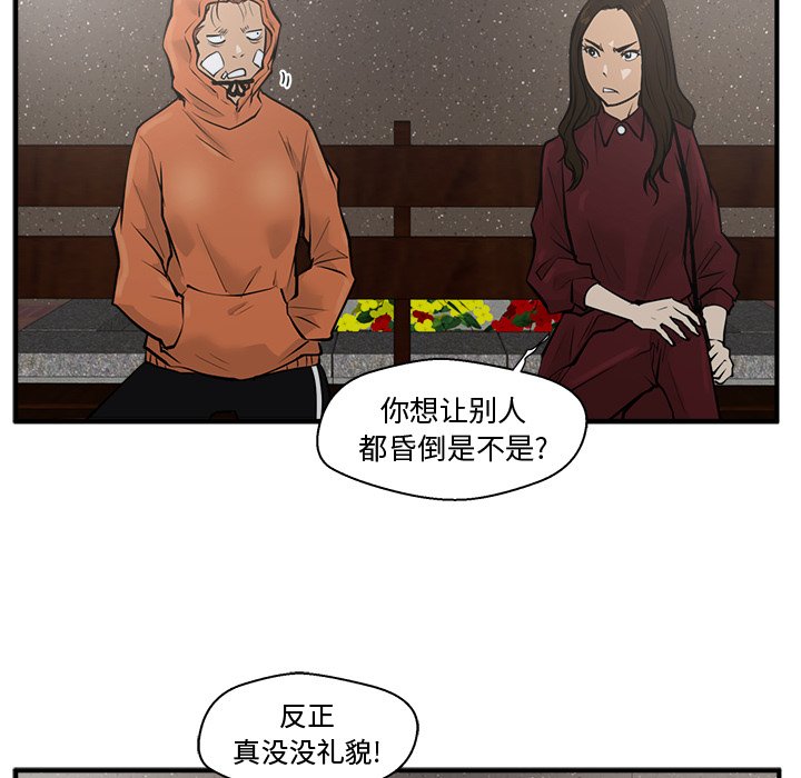 《奋起吧！姜武烈！》漫画最新章节第70话 70免费下拉式在线观看章节第【19】张图片