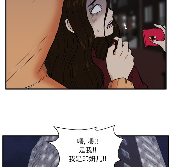 《奋起吧！姜武烈！》漫画最新章节第70话 70免费下拉式在线观看章节第【24】张图片