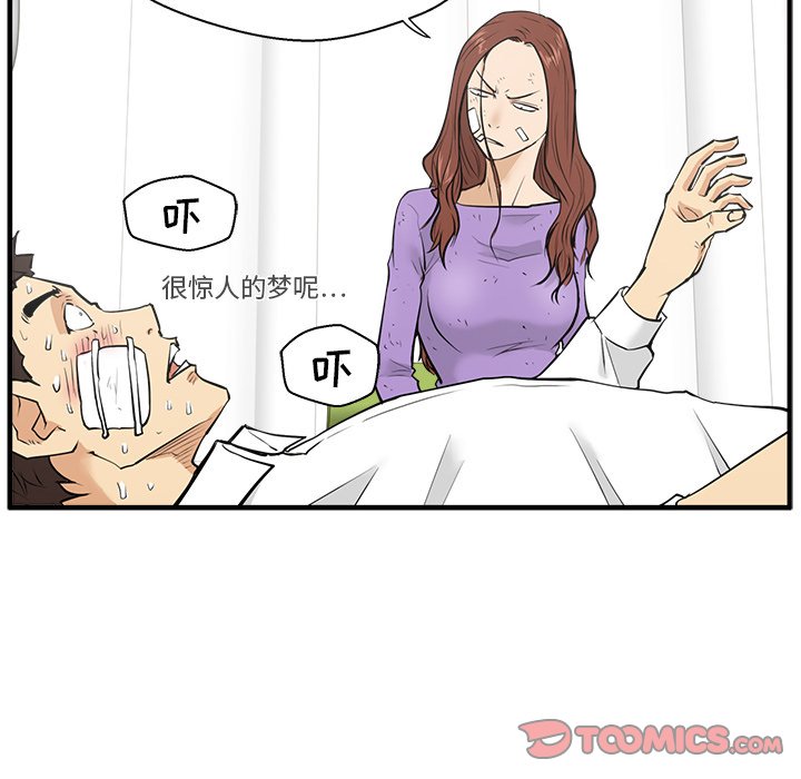 《奋起吧！姜武烈！》漫画最新章节第70话 70免费下拉式在线观看章节第【85】张图片