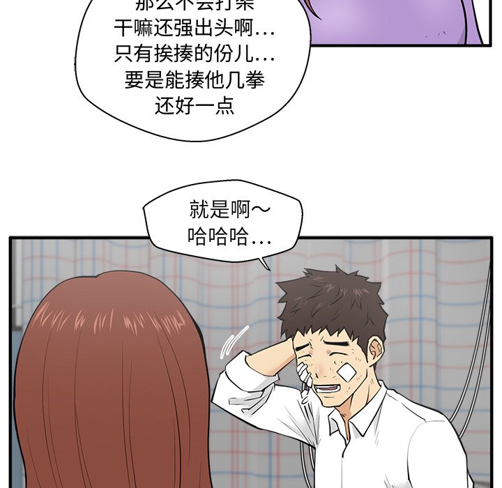 《奋起吧！姜武烈！》漫画最新章节第70话 70免费下拉式在线观看章节第【79】张图片