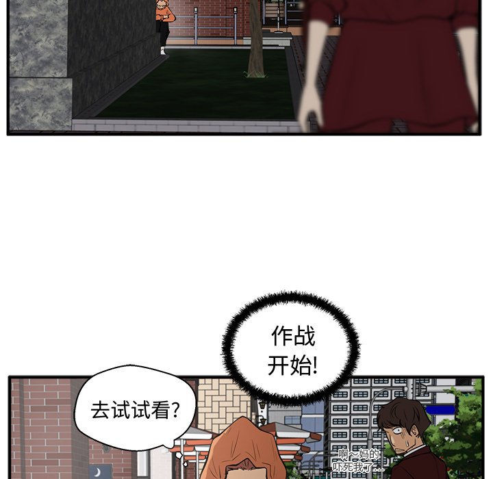 《奋起吧！姜武烈！》漫画最新章节第70话 70免费下拉式在线观看章节第【41】张图片