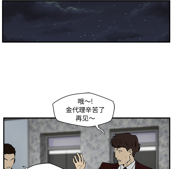 《奋起吧！姜武烈！》漫画最新章节第70话 70免费下拉式在线观看章节第【50】张图片