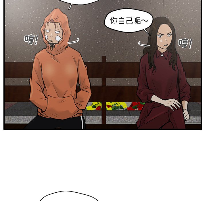 《奋起吧！姜武烈！》漫画最新章节第70话 70免费下拉式在线观看章节第【18】张图片