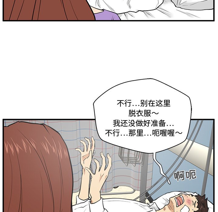 《奋起吧！姜武烈！》漫画最新章节第70话 70免费下拉式在线观看章节第【88】张图片