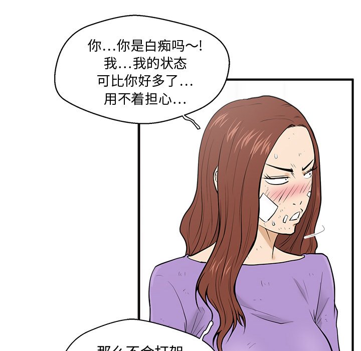 《奋起吧！姜武烈！》漫画最新章节第70话 70免费下拉式在线观看章节第【80】张图片