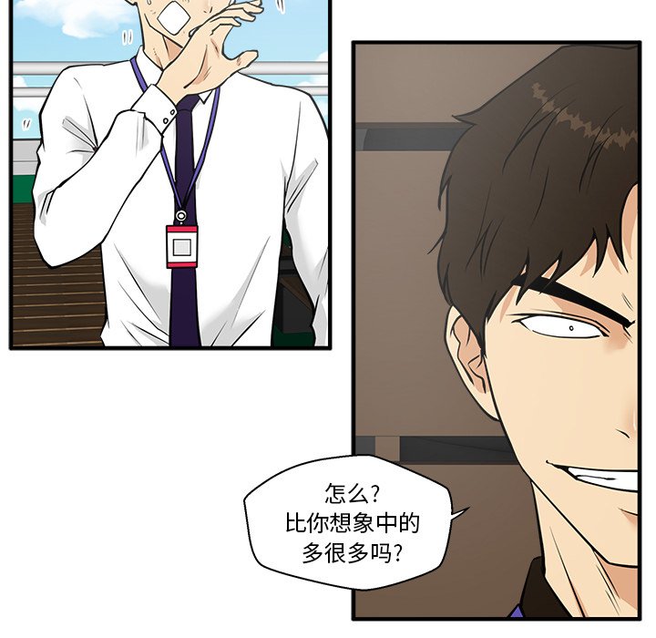 《奋起吧！姜武烈！》漫画最新章节第72话 72免费下拉式在线观看章节第【87】张图片